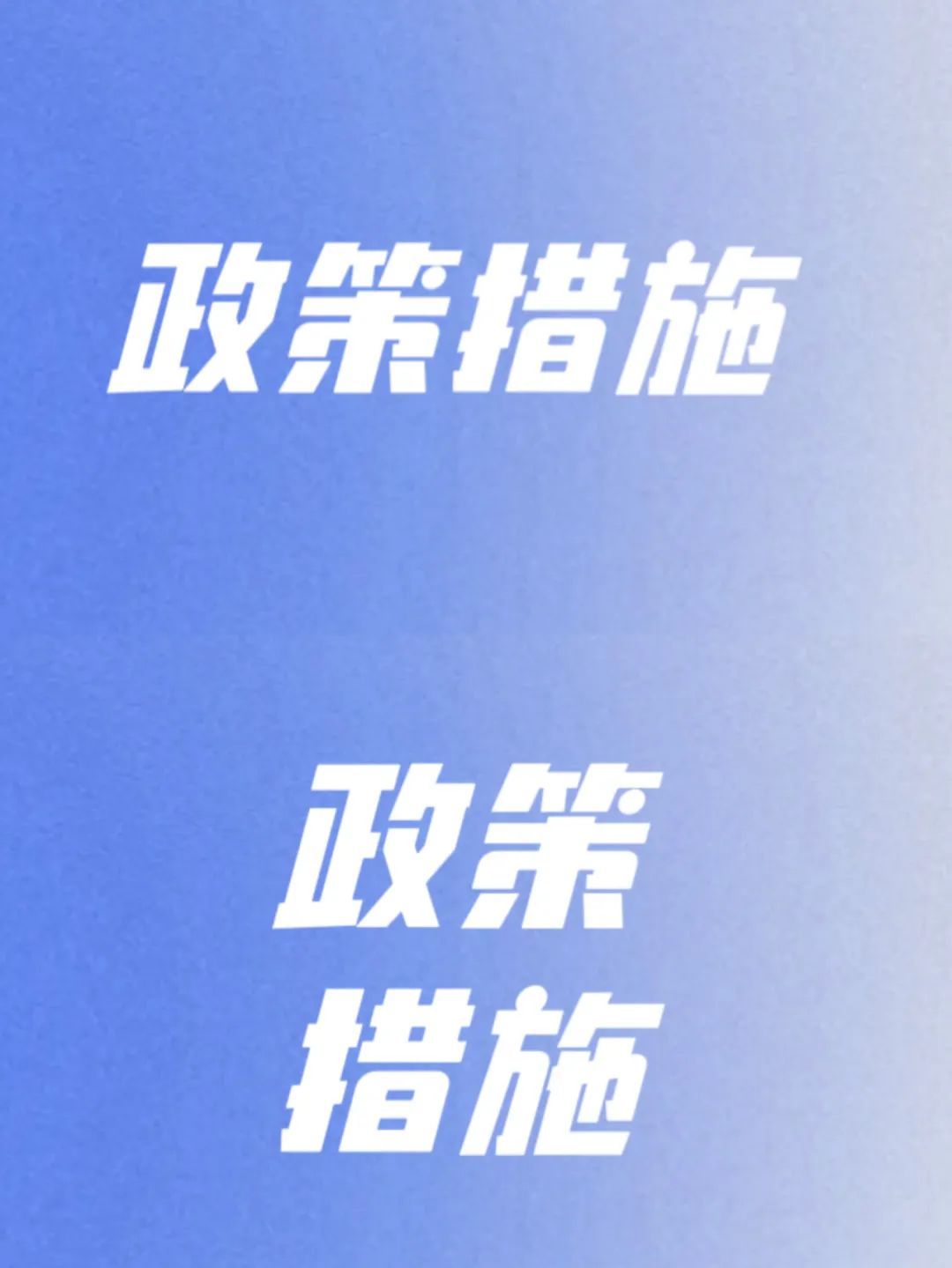 工程设计资质标准 (建市〔2007〕86号)